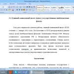 Иллюстрация №7: Основные налоги, взимаемые в Российской Федерации (Контрольные работы - Налоги, Право и юриспруденция).